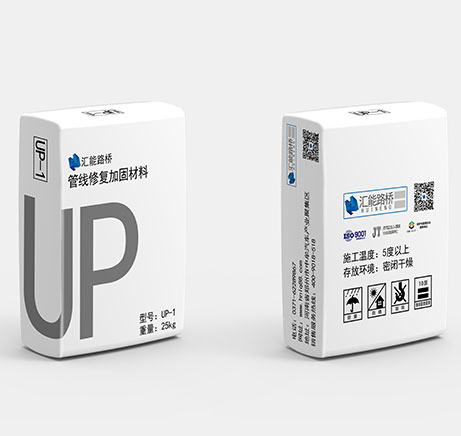 管線修復加固材料【UP】